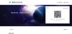 网站小程序APP接入支付前的准备