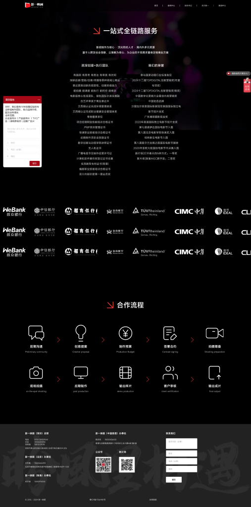 关于我们