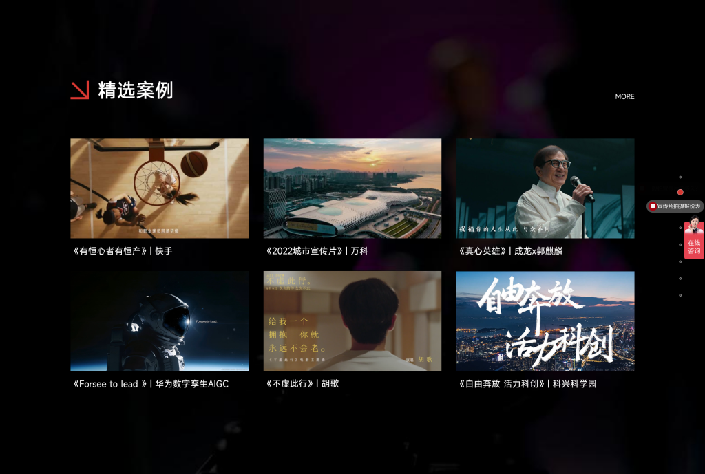 拍摄公司作品展示